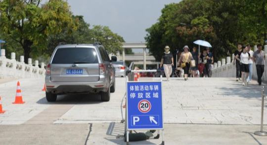 假期首日 政府大院免费停车“火了”