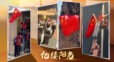 亿缕阳光｜清澈的爱